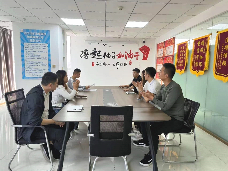 熱烈祝賀中共華礦集團(tuán)黨支部批復(fù)成立選舉大會順利召開！