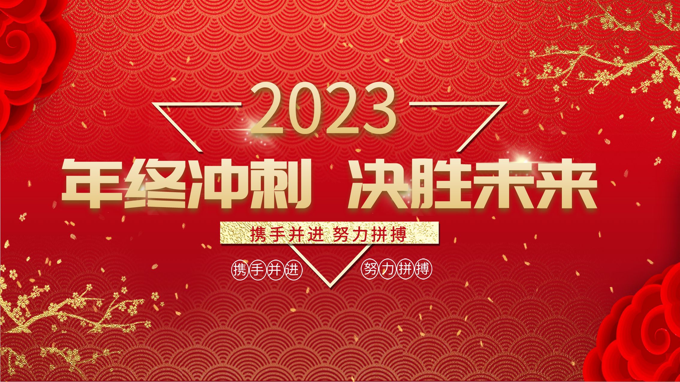 華礦集團(tuán)11月總結(jié)大會(huì)暨年終沖刺啟動(dòng)大會(huì)圓滿舉行！