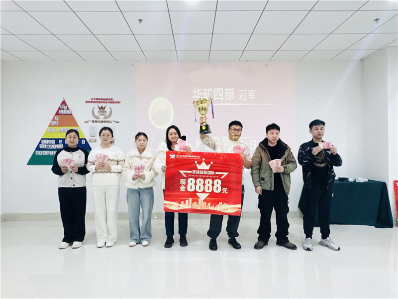 向心同行 共創(chuàng)輝煌丨華礦集團(tuán)12月年終沖刺總結(jié)大會(huì)圓滿舉行！